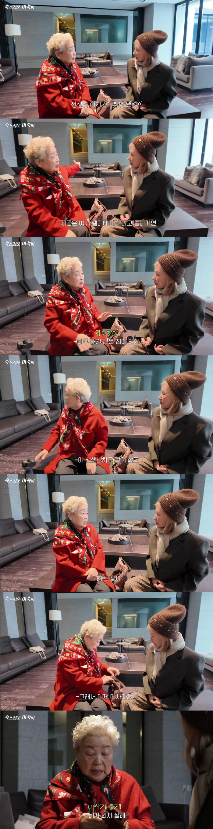 Richa Kang ♥ Lee Muk-won leaves Cheongdam-dong after 58 years of marriage, 40 years of living in Cheongdam-dong, scheduled to move (sophisticated)