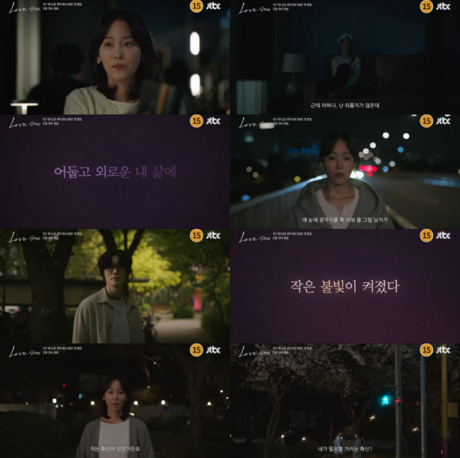 Seo Hyunjin and Chang Ryul Ignite a Winter Romance in JTBC’s ‘Love Me’ Teaser