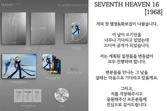 Nana Reveals Solo Album Photo Book and Expresses Gratitude After Home Intrusion