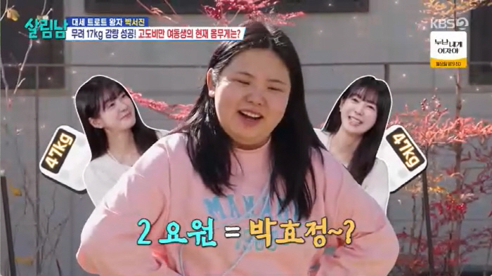 170 cm 47 kg Lee Won-won, are you 46 years old?I stop as soon as I'm full the all-time secret to management