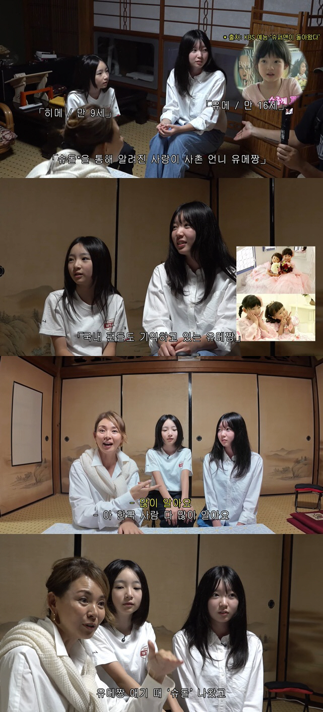 Chusarang's cousin Yume, she's already in her second year of high school..She's still beautiful. I remember the shooting of Super Junior