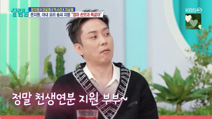Eun Ji-won, remarried, is better to get married twice. You don't know what to do with your first marriage