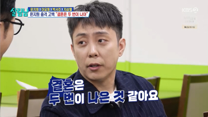 Eun Ji-won, remarried, is better to get married twice. You don't know what to do with your first marriage