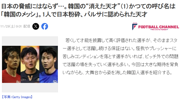 From Arsenal No. 9 to Korea Messi, Korea's six missing geniuses who are not threatened by Japan (media)