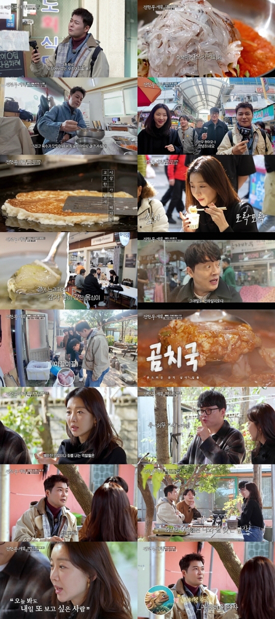 Jang Hee-jin, sorry for the sharpness of the professional disease confession manager (Jeon Hyun-moo plan)