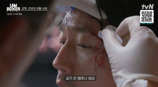 Jang Hyuk's Bloodshed with a 23-year-old young actor fighting bloodily even if his eyes are torn