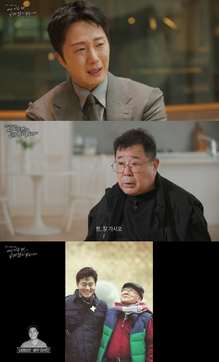 Lee Seojin who is sobbing..I'm sorry that I couldn't be with you on this trip