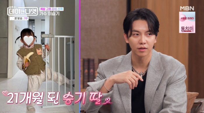 Lee Seung-gi's 21-month-old daughter, who looks like dimples, is the same as ♥ (Day and Night)