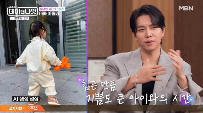 Lee Seung-gi's 21-month-old daughter, who looks like dimples, is the same as ♥ (Day and Night)