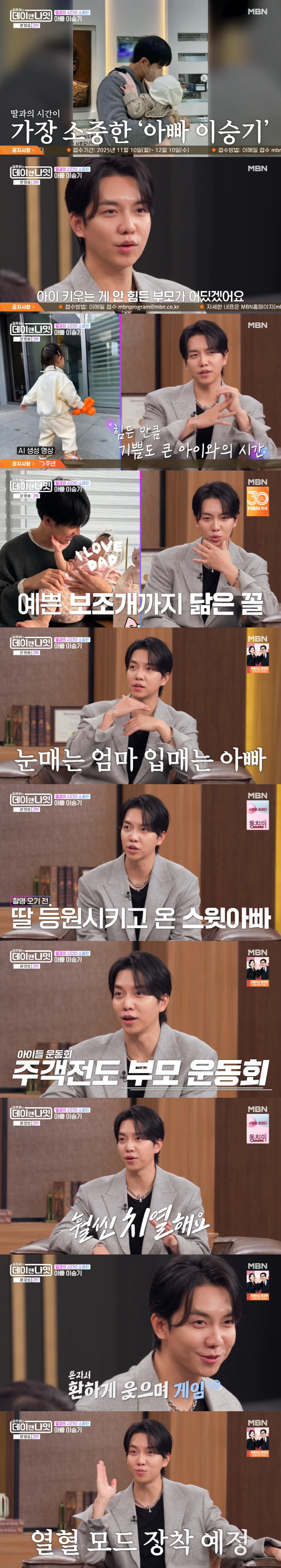 Lee Seung-gi's 21-month-old daughter, who looks like dimples, is the same as ♥ (Day and Night)