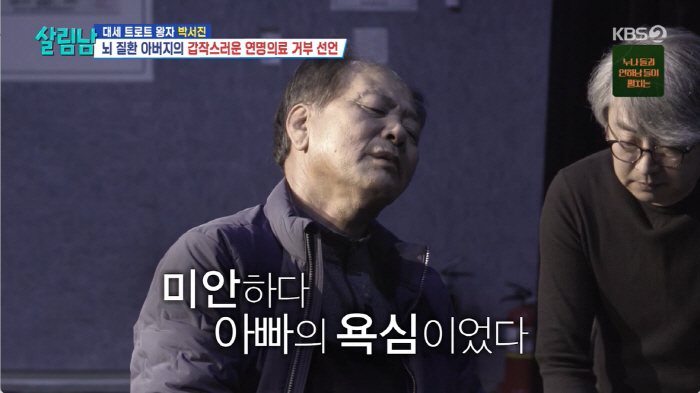 Park Seo-jin at risk of cerebral infarction, sad newsLet me die comfortably, not life-sustaining treatment