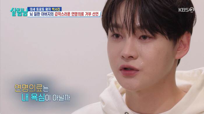 Park Seo-jin at risk of cerebral infarction, sad newsLet me die comfortably, not life-sustaining treatment