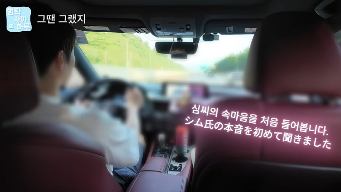 Shim Hyung-tak, I almost didn't see a pretty day ♥ You didn't trust me (Hyung-tak's day)