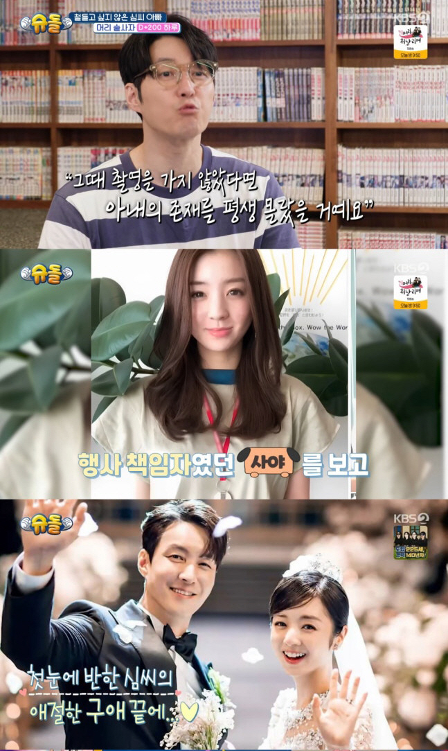 Shim Hyung-tak, I almost didn't see a pretty day ♥ You didn't trust me (Hyung-tak's day)