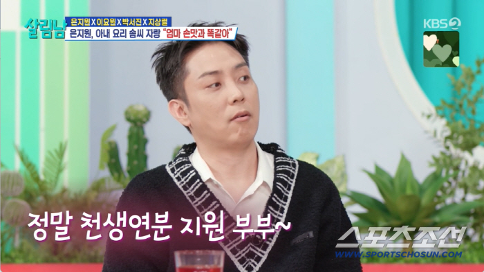 Eun Ji-won Reacts With Laughter as Shaman Foresees a Child in His Future