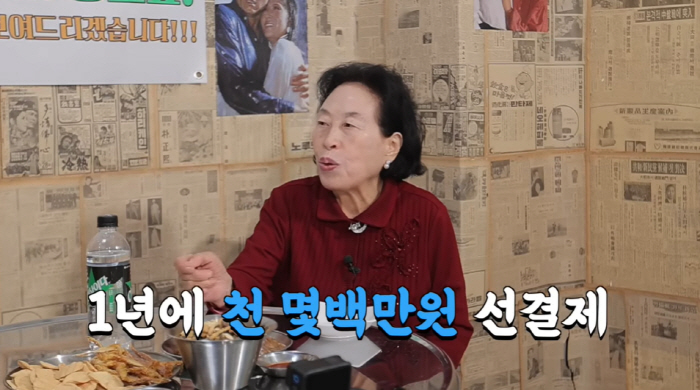 86-year-old Jeon Won-joo, who has a lot of financial resources, costs 10 million won a year at the hotel gym and 5 million won a month at the bank