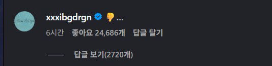 G-Dragon’s Thumbs-Down Comment on MAMA Performance Video Fuels Fan Speculation