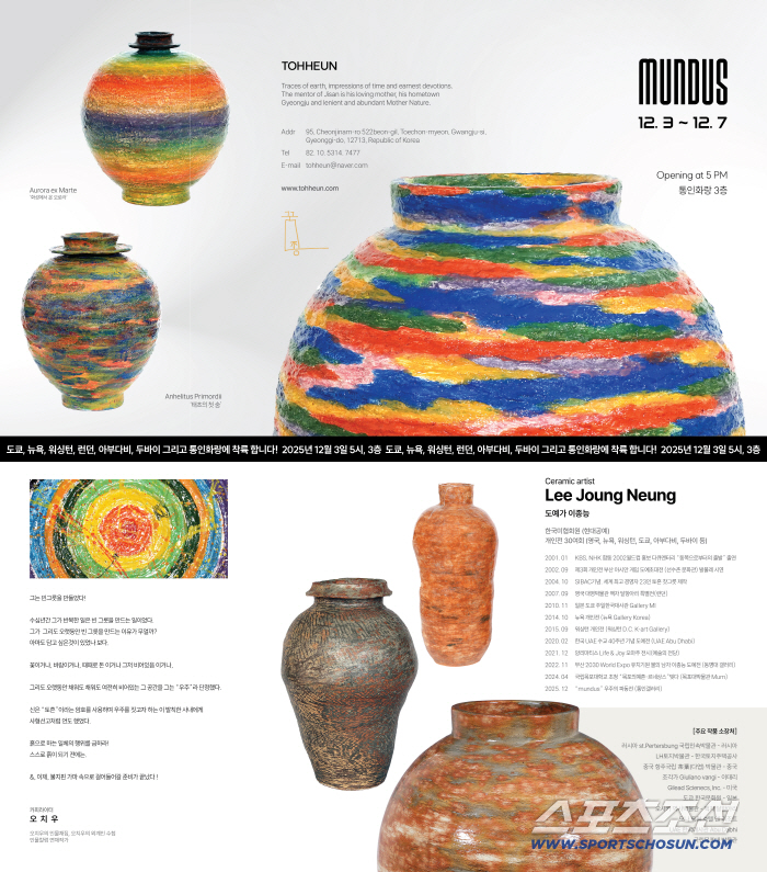 I'm ready to walk into the fire kiln Pottery, the founder of Towheon, holds a retrospective exhibition of Lee Jong-nung