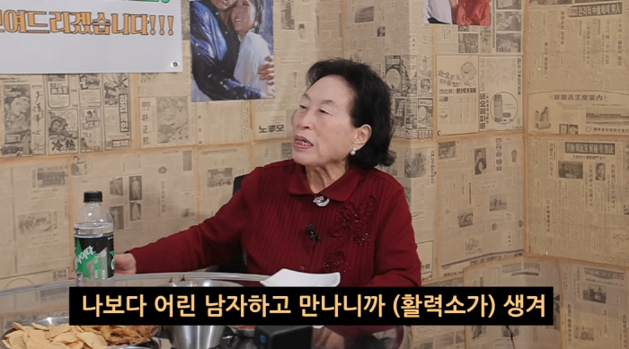 Jeon Won-joo reveals her boyfriend in his 80s...Meet a young man, get energized, and go to the mountains to hold hands