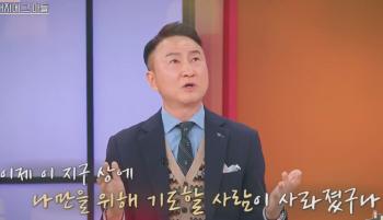 Joo Young-hoon, 'Rebellious to the pastor's father as a devil' → Tears