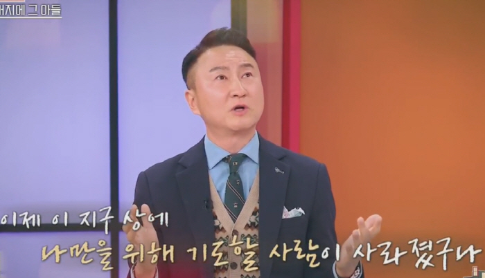 Joo Young-hoon, 'Rebellious to the pastor's father as a devil' → Tears