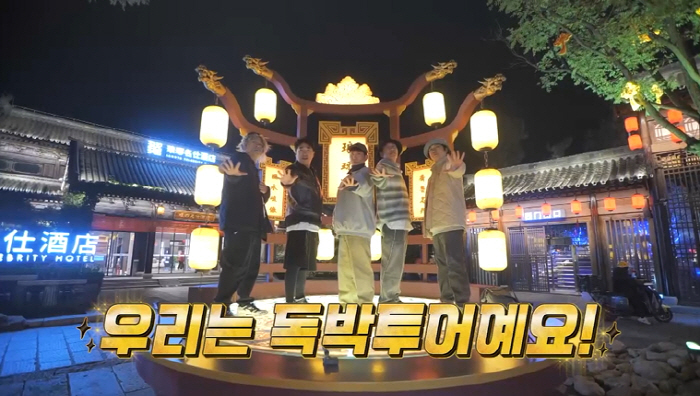 Kim Ji-min ♥ Kim Jun-ho will quit smoking, drink alcohol, and be loyal to Jimin...I will try to be a healthy second generation Resolution (Self-packing Tour 4) 