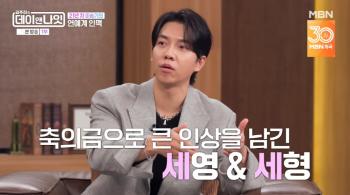 Lee Da-in ♥ Lee Seung-gi reveals his congratulatory money...Lee Se-young and Yang Se-hyung made a surprisingly high score