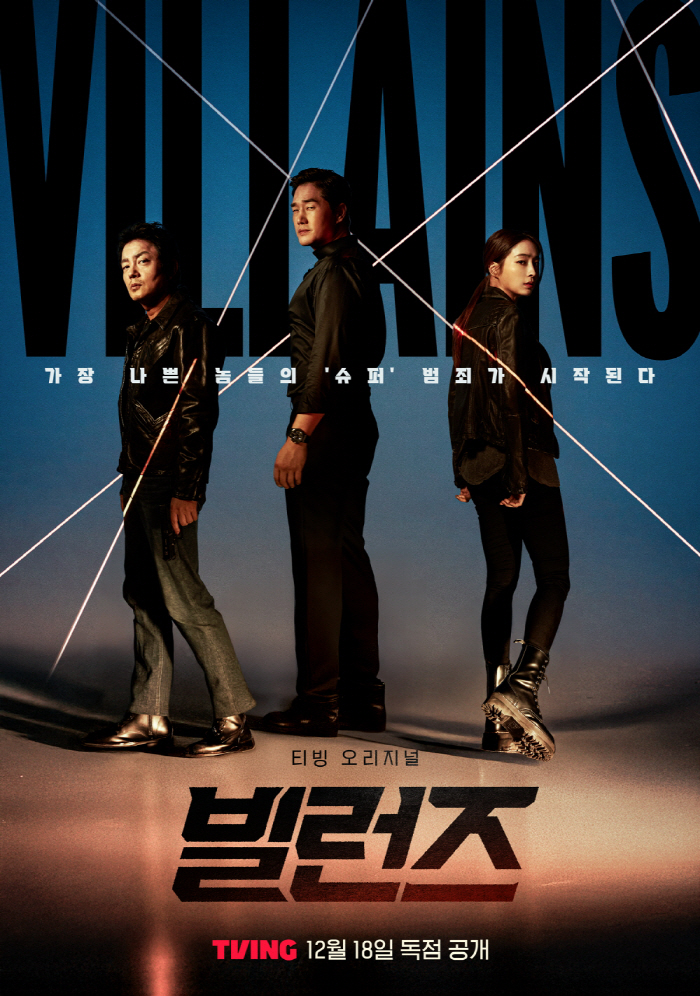 TVing Original ‘Villains’ Finally Set for Premiere After Kwak Do-won DUI Controversy