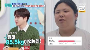 Park Seo-jin's younger brother Park Hyo-jung lost 17kg from 85kg. Unfortunately, 76kg