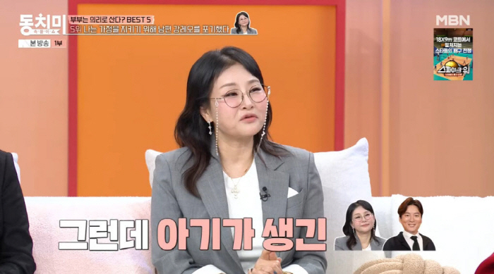 Park Sun-joo confesses to the shock of premarital pregnancy..You can give birth to a baby Kang Leo. You can use your last name Park