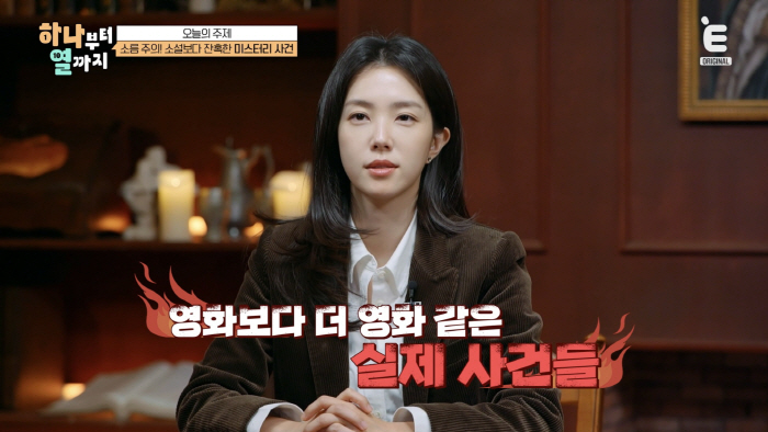 Shinjuku Labang BJ Harrowing Murder → A 42-year-old stalker is the culprit...On the contrary, public opinion criticized the victim? (Hana Yeol)