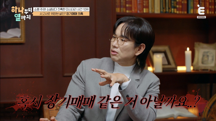 Shinjuku Labang BJ Harrowing Murder → A 42-year-old stalker is the culprit...On the contrary, public opinion criticized the victim? (Hana Yeol)