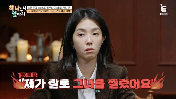 Shinjuku Labang BJ Harrowing Murder → A 42-year-old stalker is the culprit...On the contrary, public opinion criticized the victim? (Hana Yeol)