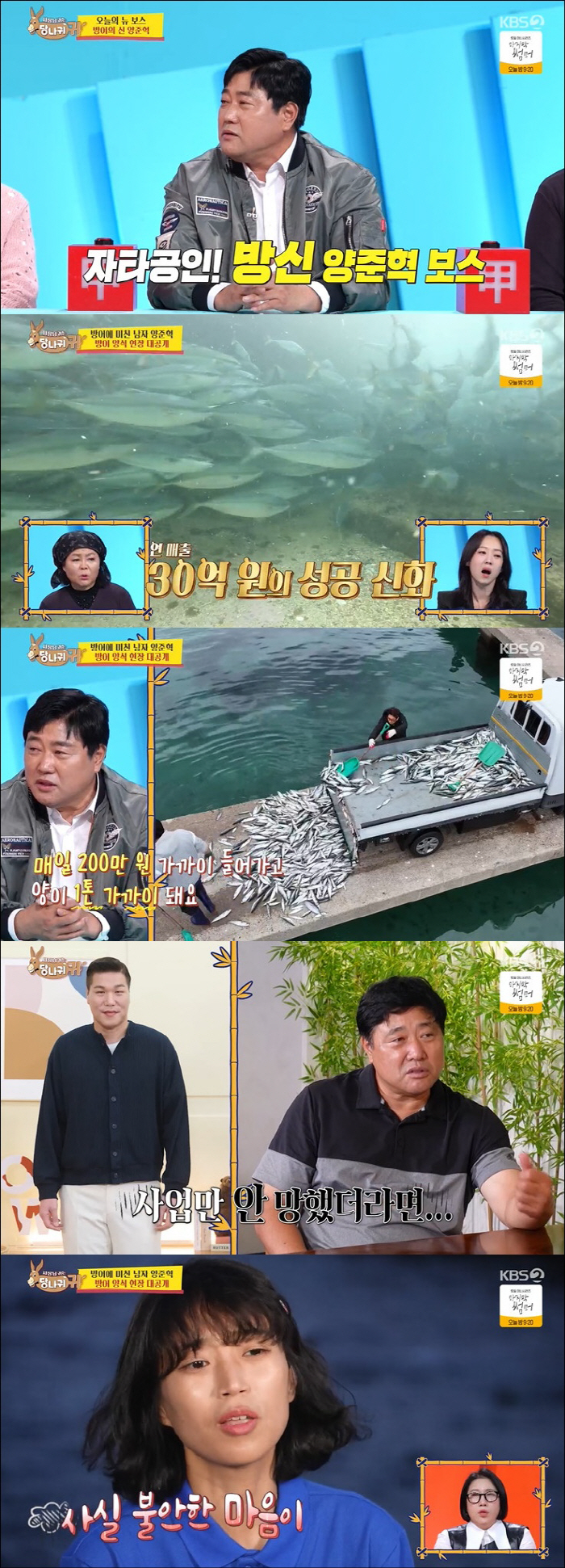 Yang Joon-hyuk achieves 3 billion won in annual sales through defense farming alone, 2 million won per day (Sadanggui)