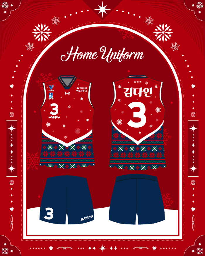 More fun than sportswear...Hyundai Engineering & Construction Unveils Christmas Uniforms