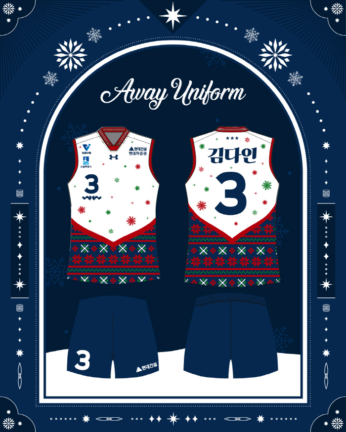 More fun than sportswear...Hyundai Engineering & Construction Unveils Christmas Uniforms