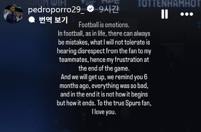 Son Heung-min must have been stressed out, Tottenham's controversial announcement of an unexpected position A fan said something rude without the captain SON, a mess, coach passing  collision between players  ignoring fans