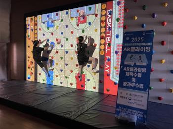 The Korea Mountain Federation develops a 2025 youth sports foundation project through AR climbing