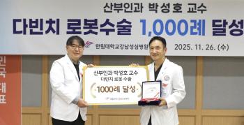 Professor Park Sung-ho of Hallim University's Gangnam Sacred Heart Hospital achieves 1,000 cumulative cases of obstetrics and gynecology robot surgery