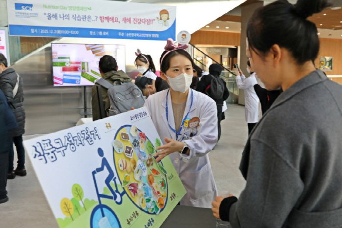 Soonchunhyang University Cheonan Hospital Holds Nutrition Day Event...Provide the right personalized dietary information