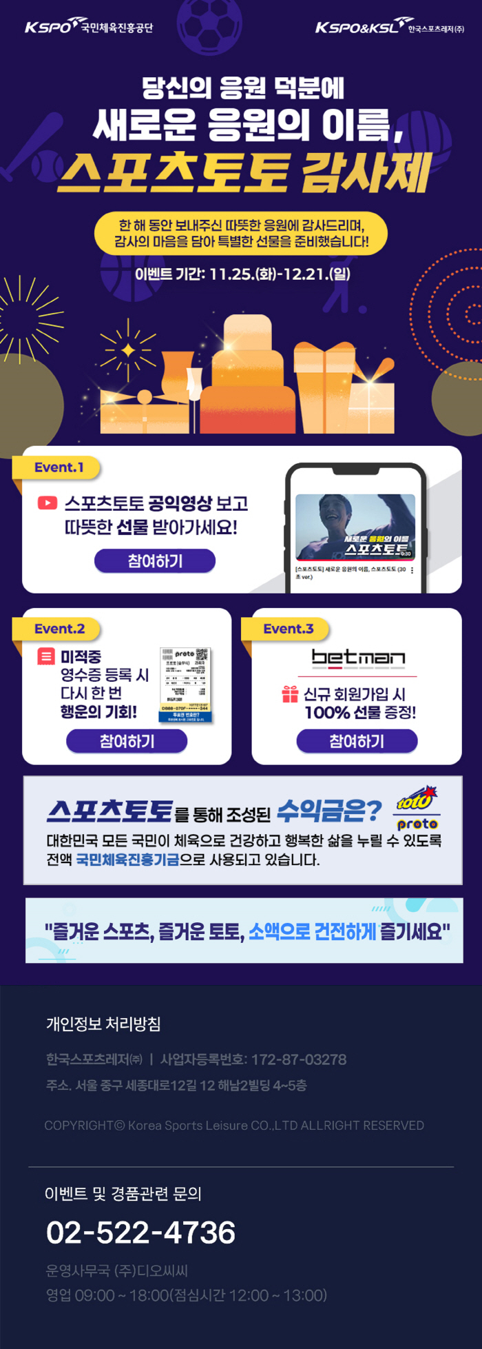 Betman to Return Customer Support in 2025 Sports Toto Thank You Event