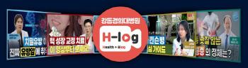 Gangdong Kyunghee University Hospital's YouTube channel Hlog wins the Seoul Metropolitan Government Chairman's Award at the Korea Communications Awards