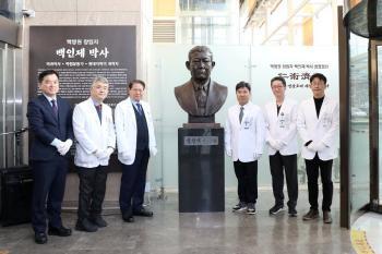 Ilsan Paik Hospital Holds Unveiling Ceremony for the Bust of Dr. Baek In-je, Founder of Paik Hospital...Honoring the spirit of the founding of the Insujese