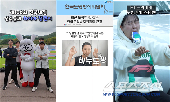 MZ Assistant Manager Kwon Storm Yeol-yeon → Complex anti-doping, I'll let you know easily. KADA, Korea Communication Awards for Excellence in SNS Division 