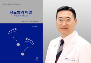 Professor Han Seung-gyu of Korea University Guro Hospital publishes a secret of diabetes with 25 years of clinical experience