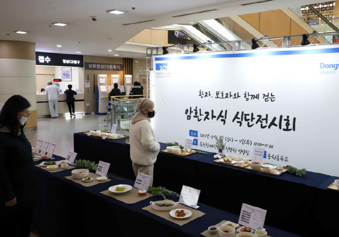 Soonchunhyang University Bucheon Hospital, Completion of the Diet Exhibition for Cancer Patients...Patient-specific information provision