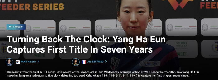 Yang Ha-eun, born in 1994, time goes backwards WTT feeder Farma 女 singles, beaten and won with emotion in 7 years!WTT Home Page also makes headlines