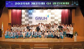 Gyeongsang National University Hospital Holds 25th QI Competition...Winning the grand prize in the safety management department