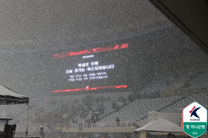 The second round of Bucheon FC Suwon FC PO canceled the snowfall game, and the 7th → 8th at 7 p.m. Suwon Stadium was postponed for a day