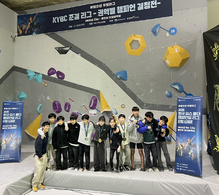 The semifinals of the Korea Mountain Federation 2025 Youth Weekend League ended successfully